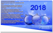 С НОВЫМ ГОДОМ!!!