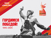 С Днем Победы!